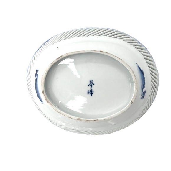 Asian reticulated blue and white woven porcelain oval bowl - Picture 3 of 5